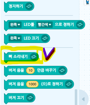 삐소리내기.png