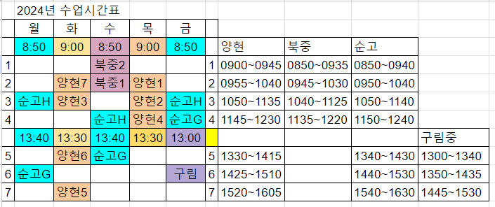 2024timetable.png