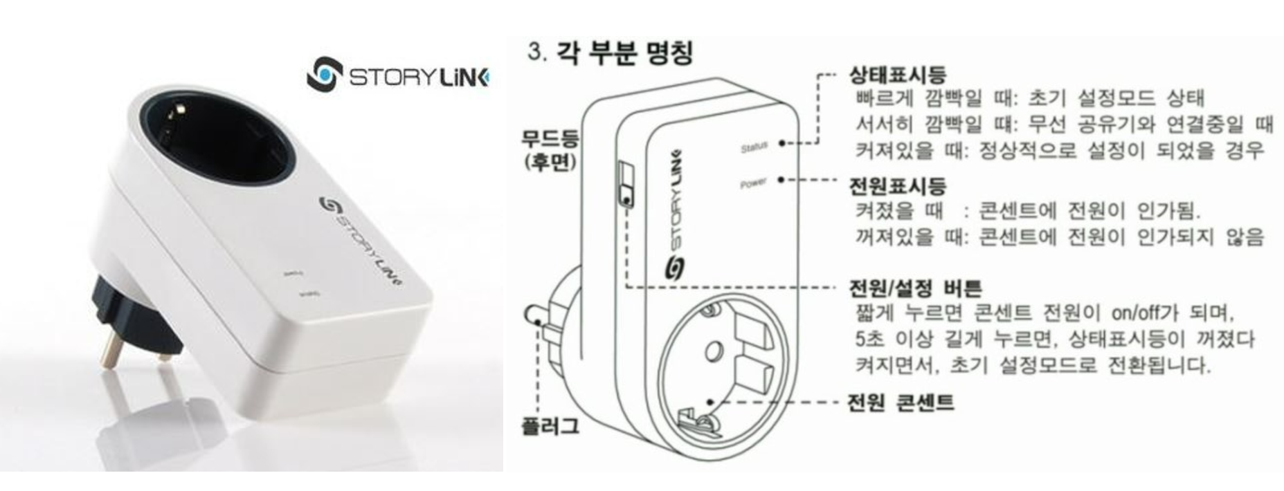 smart_plug.png
