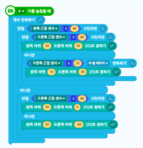 반사판없이미로나가기.png