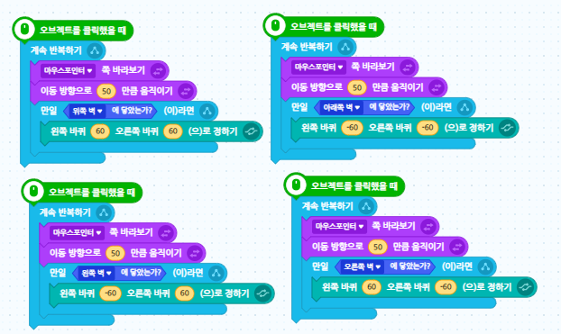 마우스로조종하기.png