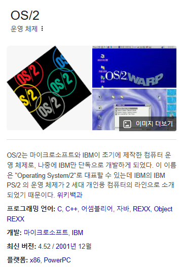 os_2.png