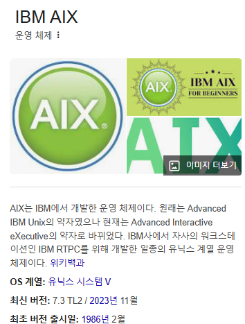 ibm_aix.png