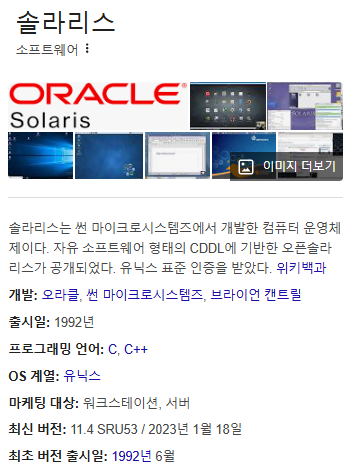 솔라리스os.png
