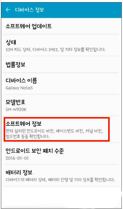 안-설정-소프트웨어정보.png