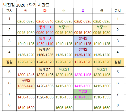 스크린샷 2026-03-03 113705.png