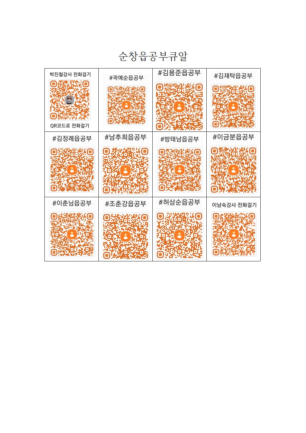큐알전화번호002.jpg